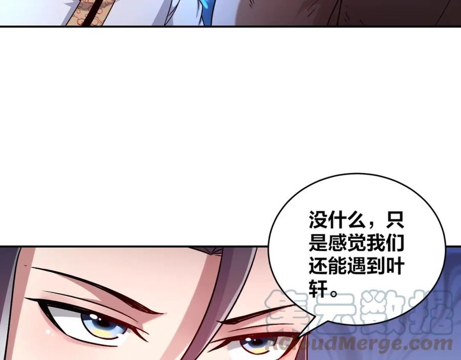 皇上万万不可漫画,第47话 邪修出现93图