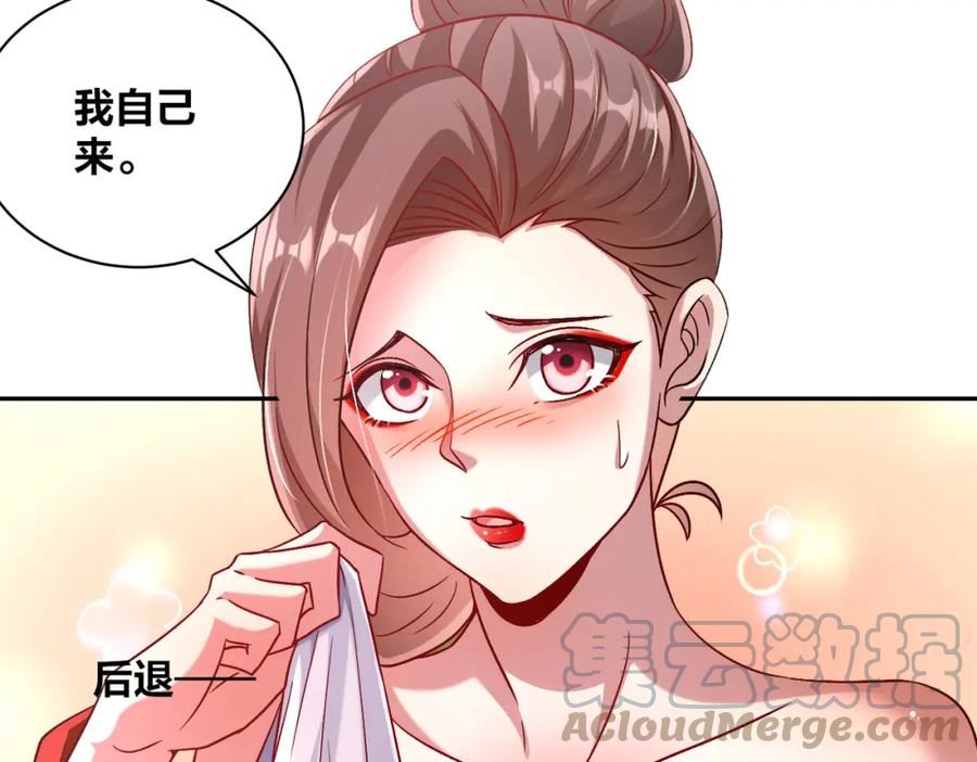 皇上万万不可漫画,第47话 邪修出现97图