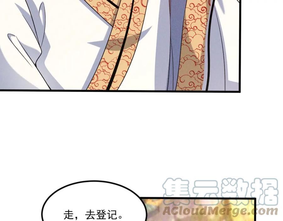 我召唤出了诸天神魔漫画免费观看奇漫屋漫画,第48话 圣体进阶21图