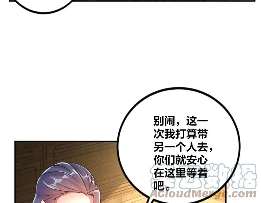 我召唤出了诸天神魔漫画,第49话 初入阴间117图