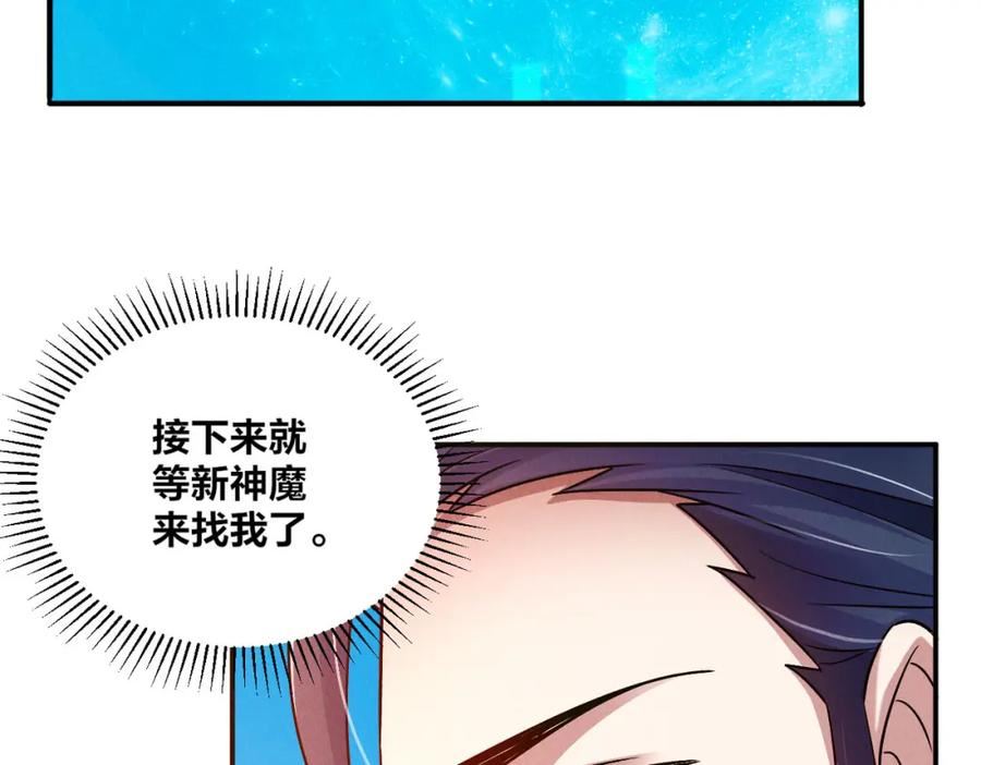 我召唤出了诸天神魔漫画免费观看下拉式漫画,第49话 初入阴间78图