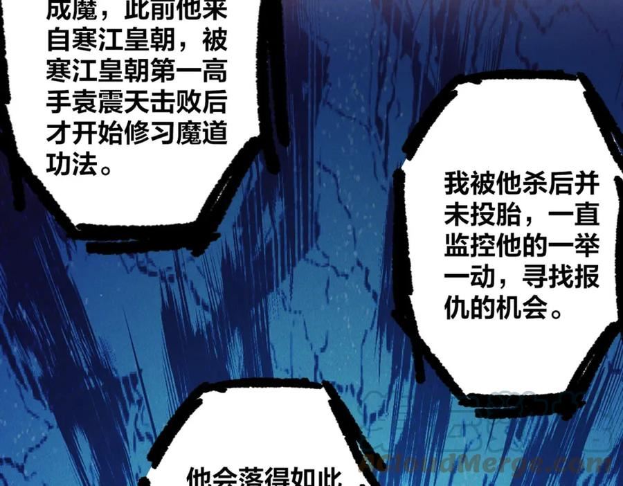 我召唤出了诸天神魔全集免费漫画漫画,第49话 初入阴间93图