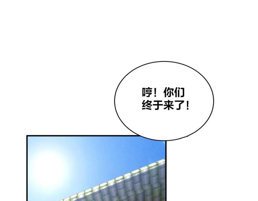 我召唤出了诸天神魔漫画,第50话 前往皇都115图