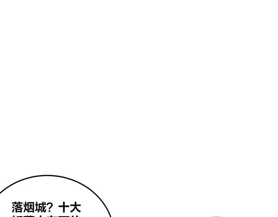 我召唤出了诸天神魔漫画免费观看奇漫屋漫画,第50话 前往皇都74图