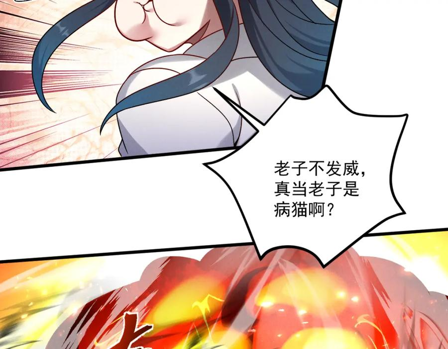 我召唤出了诸天神魔动漫免费观看漫画,第57话 大战-一触即发！115图