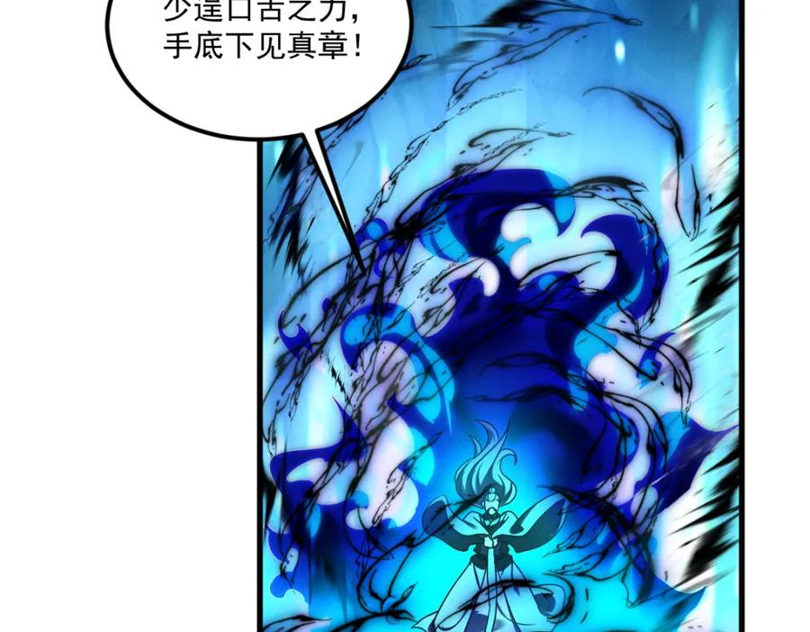 我召唤出了诸天神魔动漫免费观看漫画,第57话 大战-一触即发！130图