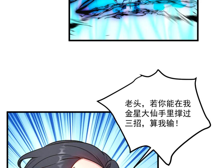 我召唤出了诸天神魔漫画免费观看下拉式漫画,第57话 大战-一触即发！131图