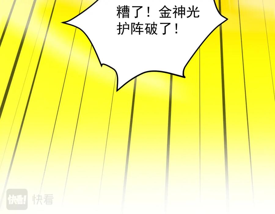 我召唤出了诸天神魔5漫画,第57话 大战-一触即发！18图