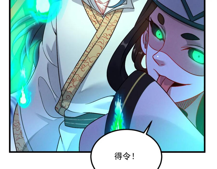 我召唤出了诸天神魔动漫免费观看漫画,第57话 大战-一触即发！38图