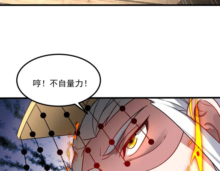 我召唤出了诸天神魔漫画免费观看下拉式漫画,第57话 大战-一触即发！42图