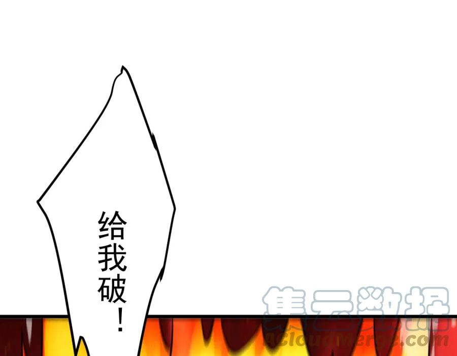 我召唤出了诸天神魔动漫免费观看漫画,第57话 大战-一触即发！5图