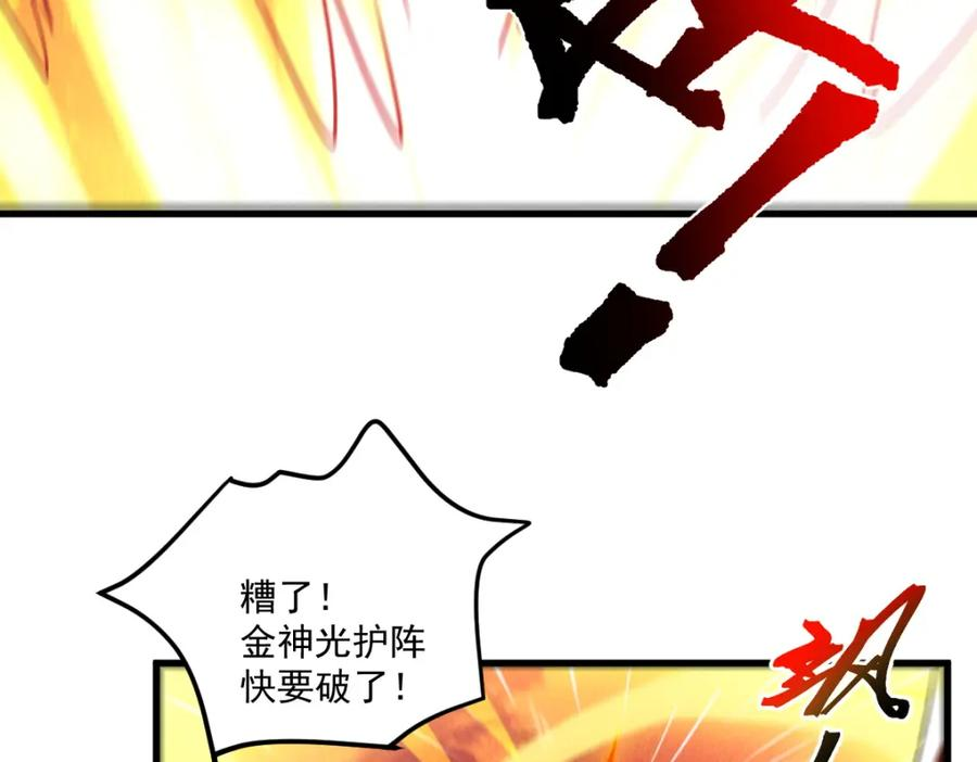 我召唤出了诸天神魔漫画,第57话 大战-一触即发！8图