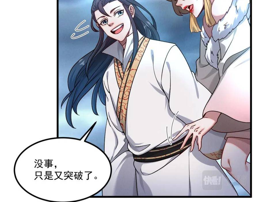 我召唤出了诸天神魔漫画,第58话 南卓先皇-北宫祖116图