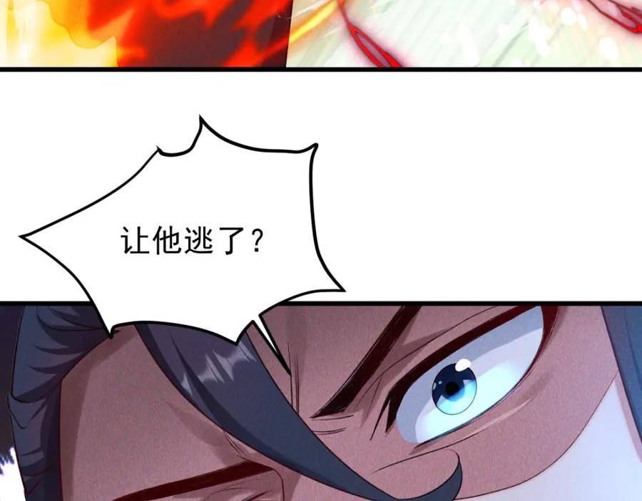 我召唤出了诸天神魔全集免费漫画漫画,第58话 南卓先皇-北宫祖135图