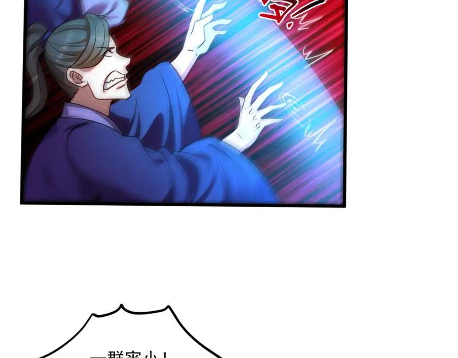 我召唤出了诸天神魔全集免费漫画漫画,第58话 南卓先皇-北宫祖23图