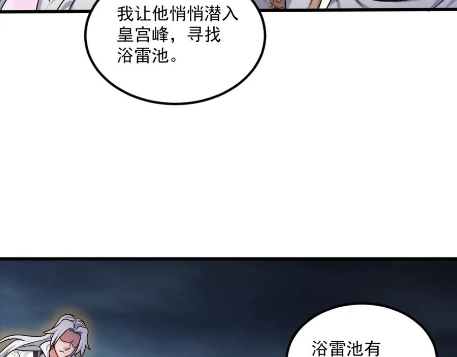 我召唤出了诸天神魔全集免费漫画漫画,第58话 南卓先皇-北宫祖43图