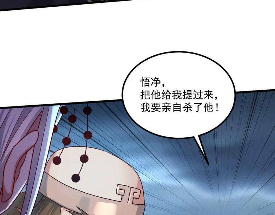 我召唤出了诸天神魔漫画,第58话 南卓先皇-北宫祖55图