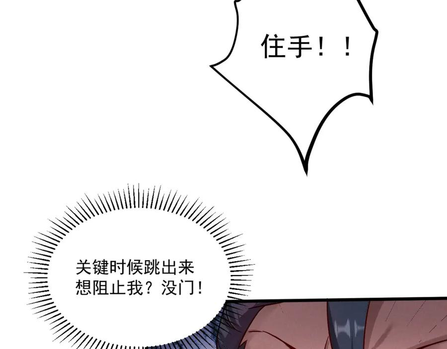 我召唤出了诸天神魔漫画,第58话 南卓先皇-北宫祖62图