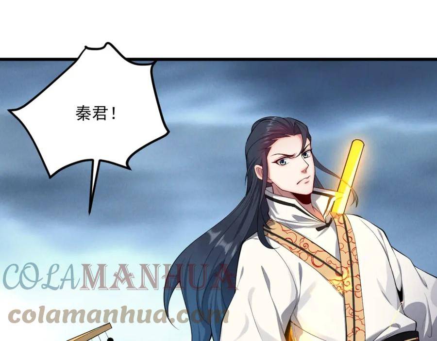 我召唤出了诸天神魔全集免费漫画漫画,第58话 南卓先皇-北宫祖89图