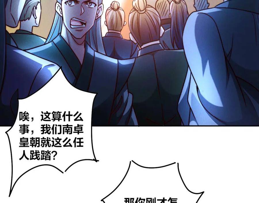 我召唤出了诸天神魔漫画免费观看下拉式漫画,第59话 沙僧败了！22图