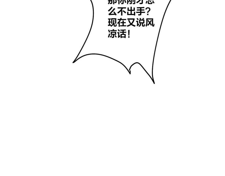 我召唤出了诸天神魔漫画免费观看下拉式漫画,第59话 沙僧败了！23图