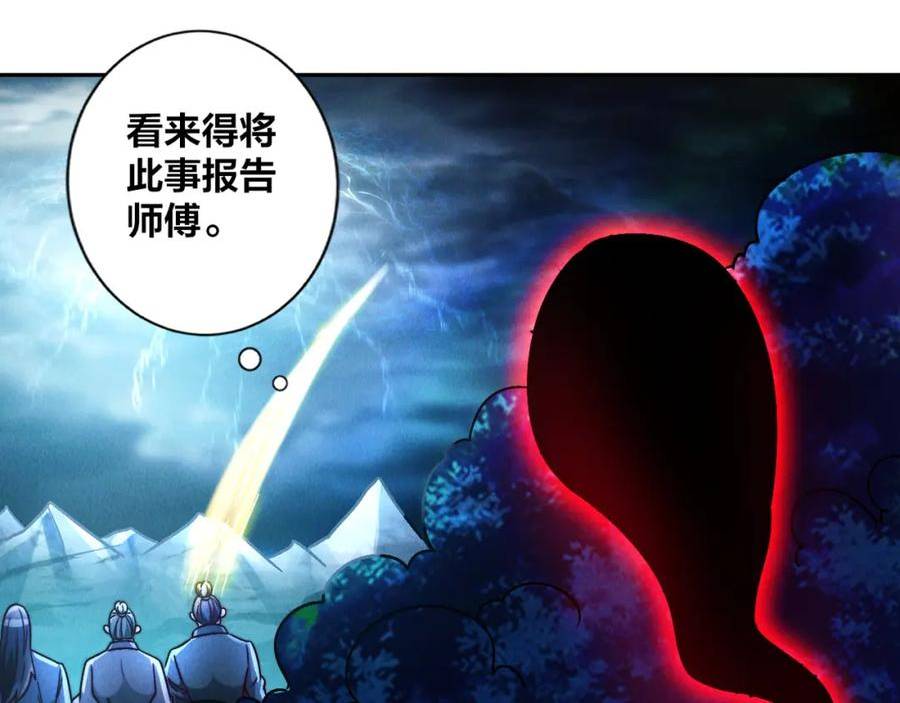 我召唤出了诸天神魔漫画免费观看奇漫屋漫画,第59话 沙僧败了！24图