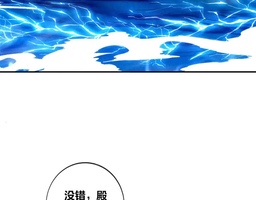 我召唤出了诸天神魔漫画,第59话 沙僧败了！34图