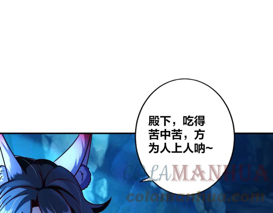 我召唤出了诸天神魔漫画免费观看下拉式漫画,第59话 沙僧败了！37图