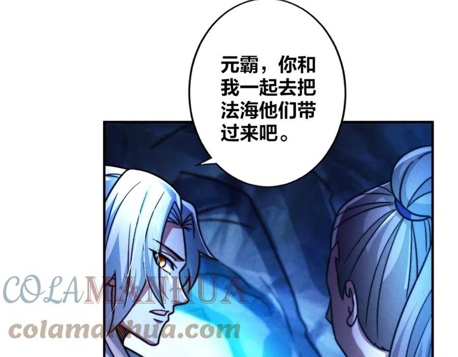 我召唤出了诸天神魔漫画免费观看奇漫屋漫画,第59话 沙僧败了！57图