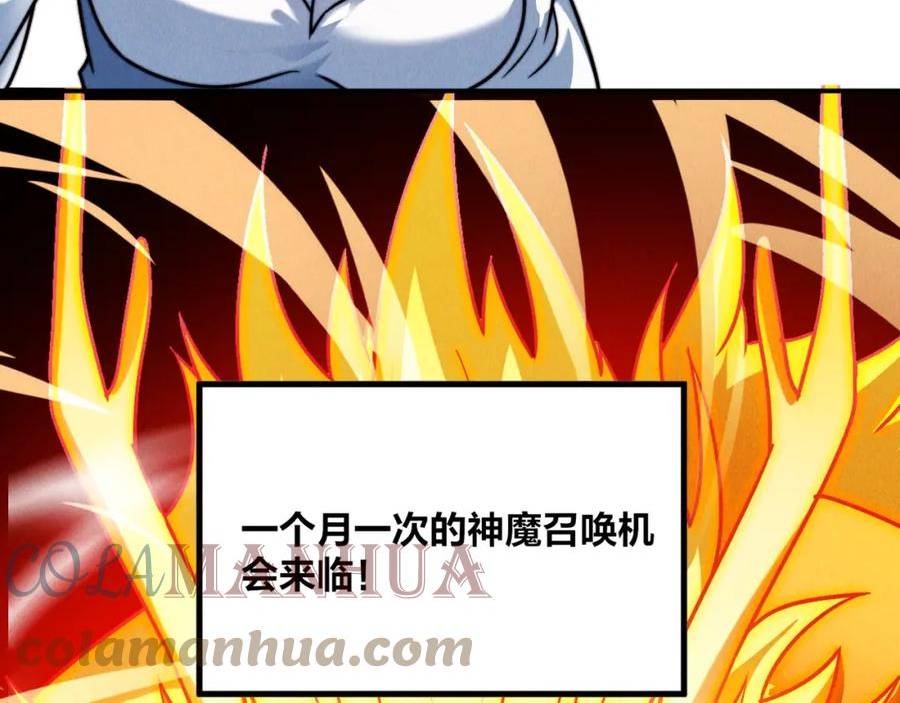 我召唤出了诸天神魔漫画免费观看下拉式漫画,第59话 沙僧败了！69图