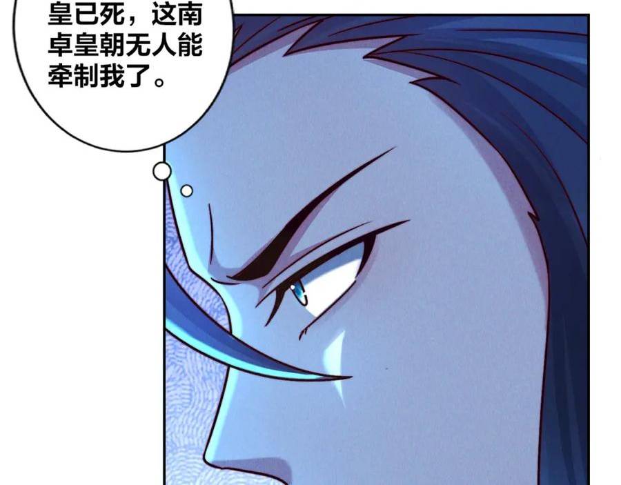 我召唤出了诸天神魔漫画免费观看下拉式漫画,第59话 沙僧败了！7图