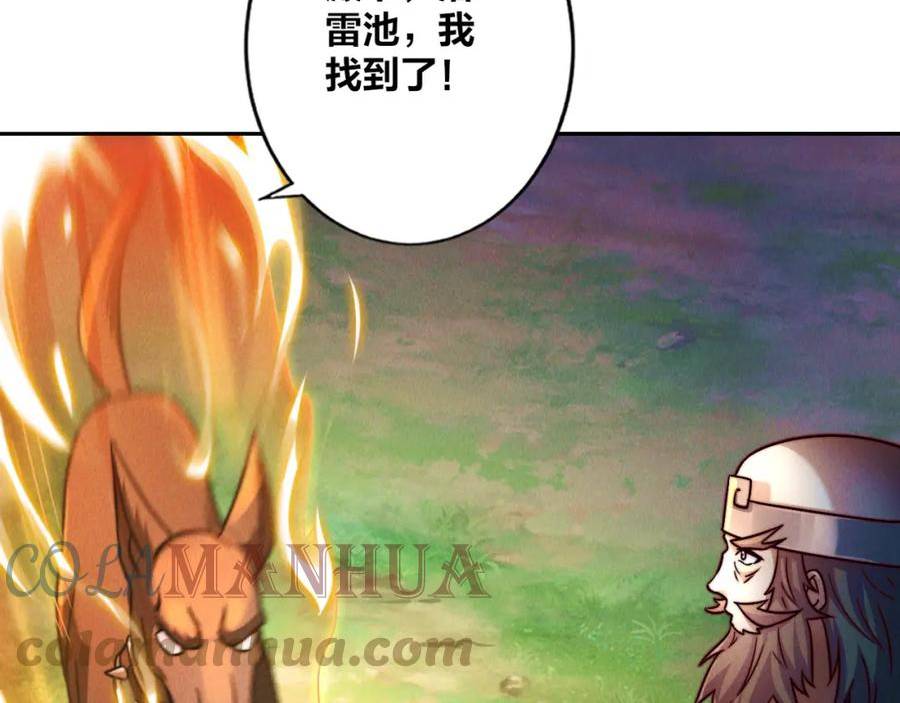 我召唤出了诸天神魔漫画免费观看奇漫屋漫画,第59话 沙僧败了！9图