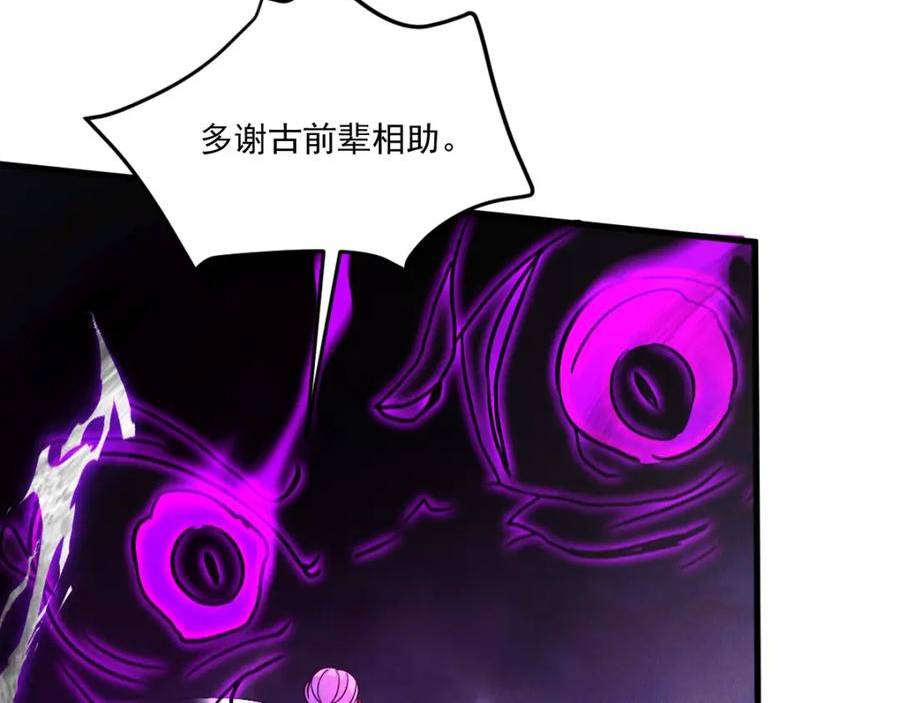 我召唤出了诸天神魔漫画,第60话 圣婴大王-红孩儿！60图