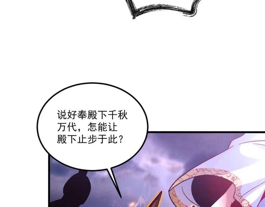 我召唤出了诸天神魔全集漫画,第60话 圣婴大王-红孩儿！72图