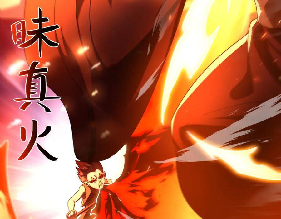 我召唤出了诸天神魔漫画,第61话 尝尝本大王的真火35图