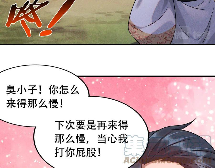 我召唤出了诸天神魔漫画,第61话 尝尝本大王的真火57图