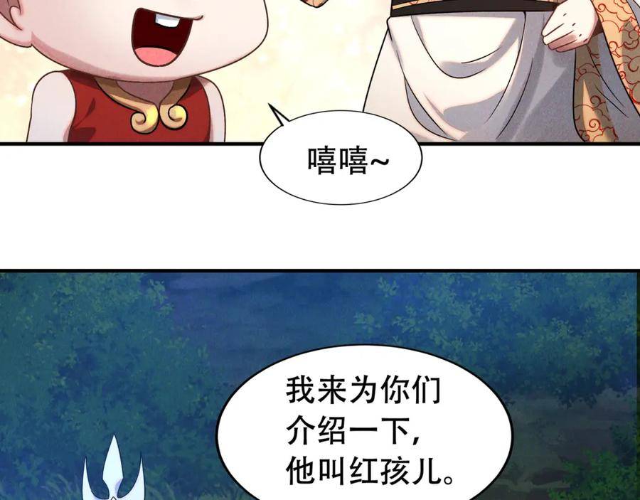 我召唤出了诸天神魔漫画在线观看漫画,第61话 尝尝本大王的真火59图