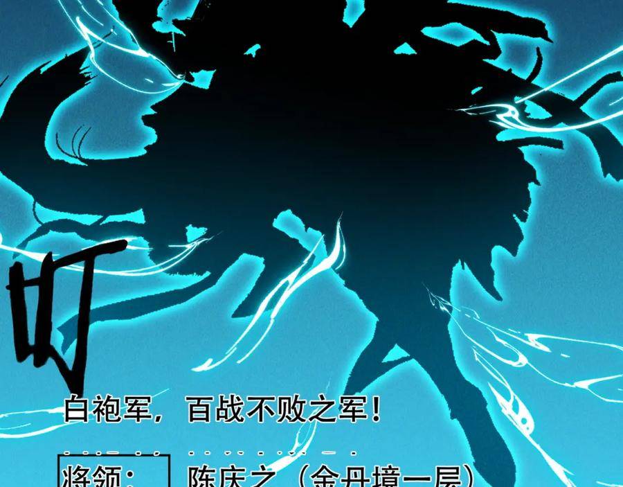 我召唤出了诸天神魔漫画,第61话 尝尝本大王的真火66图