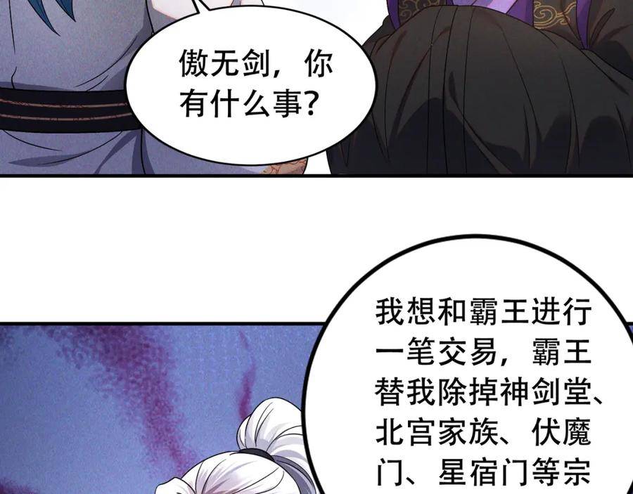 我召唤出了诸天神魔漫画,第61话 尝尝本大王的真火72图