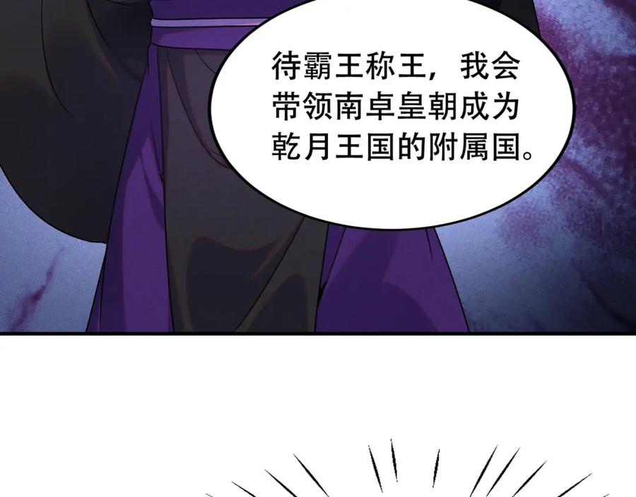 我召唤出了诸天神魔漫画,第61话 尝尝本大王的真火74图