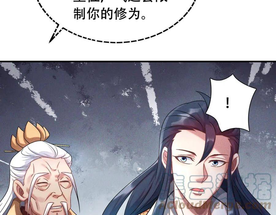 我召唤出了诸天神魔5漫画,第61话 尝尝本大王的真火77图