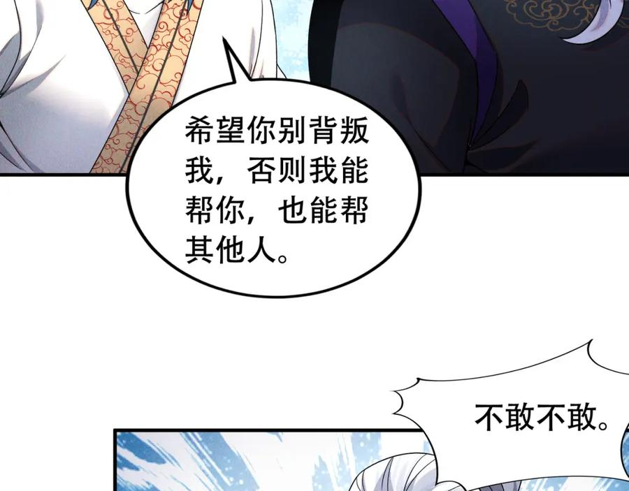 我召唤出了诸天神魔漫画免费观看奇漫屋漫画,第61话 尝尝本大王的真火80图