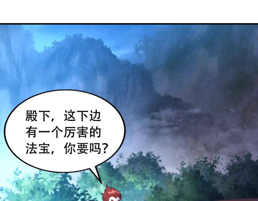 我召唤出了诸天神魔漫画免费观看奇漫屋漫画,第61话 尝尝本大王的真火82图