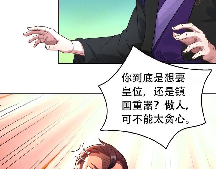 我召唤出了诸天神魔漫画,第61话 尝尝本大王的真火86图