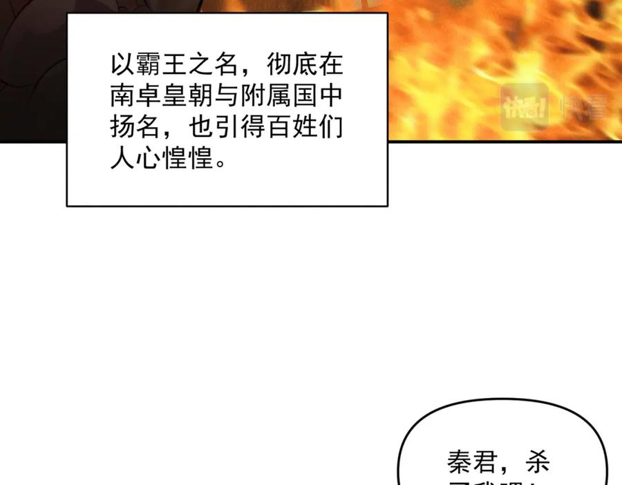 我召唤出了诸天神魔漫画免费观看下拉式漫画,第62话 两堂覆灭42图