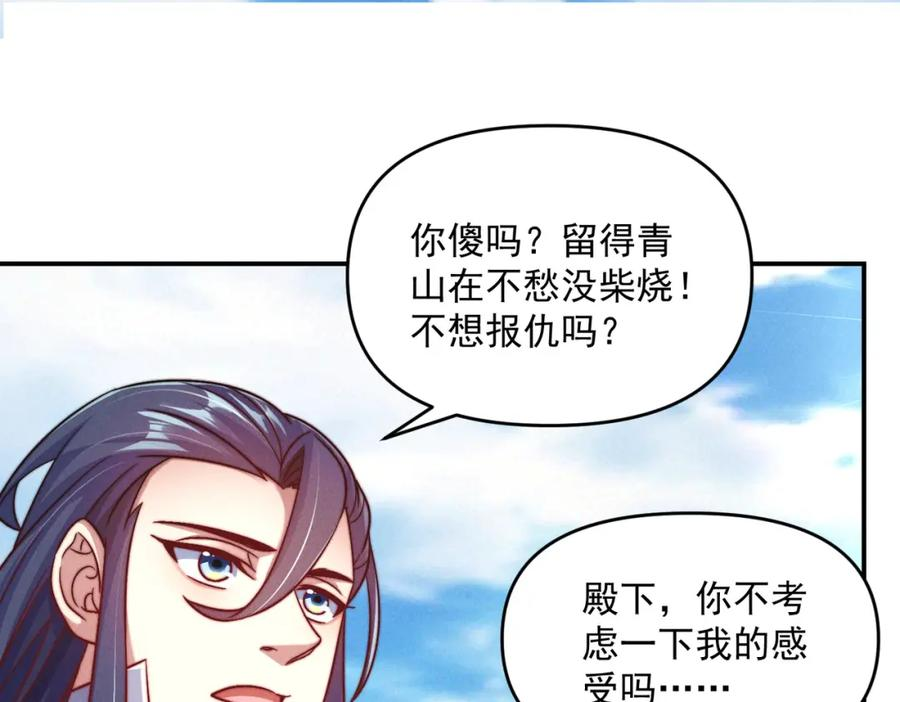 皇上万万不可漫画,第62话 两堂覆灭48图