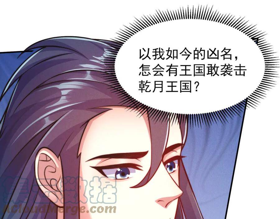 皇上万万不可漫画,第62话 两堂覆灭79图