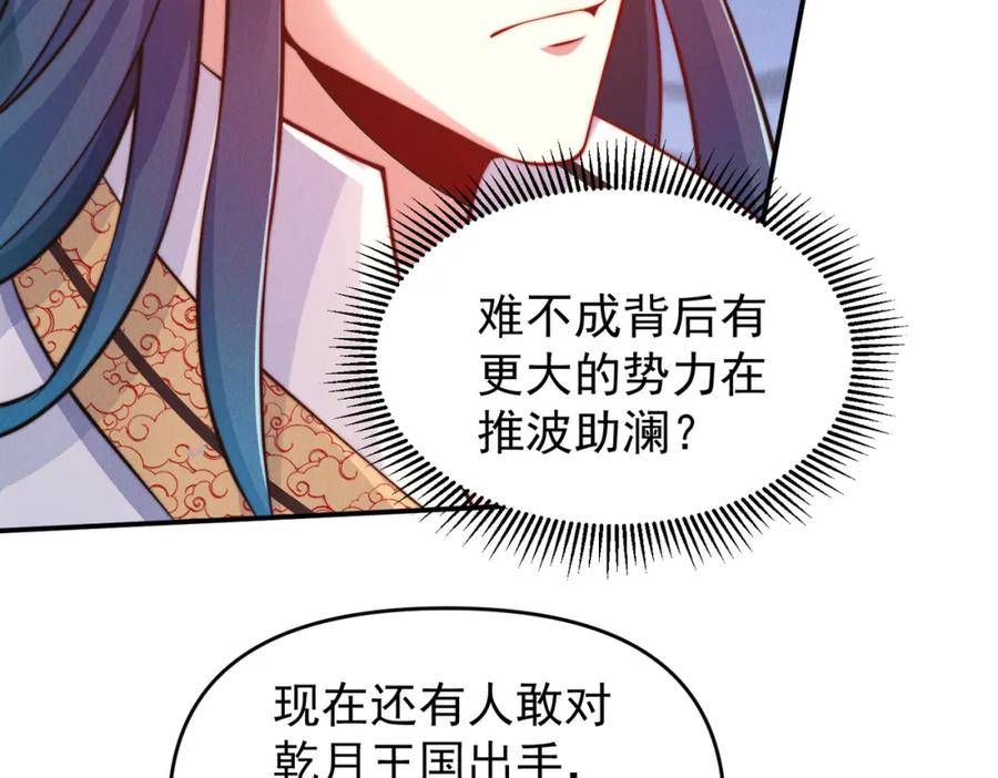 皇上万万不可漫画,第62话 两堂覆灭80图