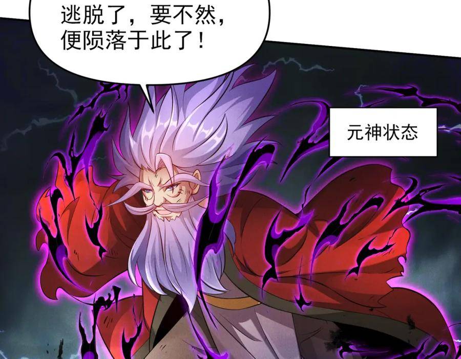 我召唤出了诸天神魔漫画免费观看下拉式漫画,第62话 两堂覆灭89图