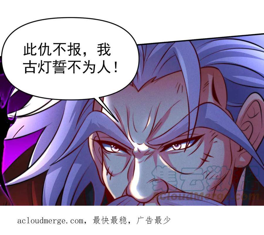 我召唤出了诸天神魔漫画免费观看下拉式漫画,第62话 两堂覆灭91图